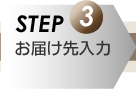 STEP3Ϥ